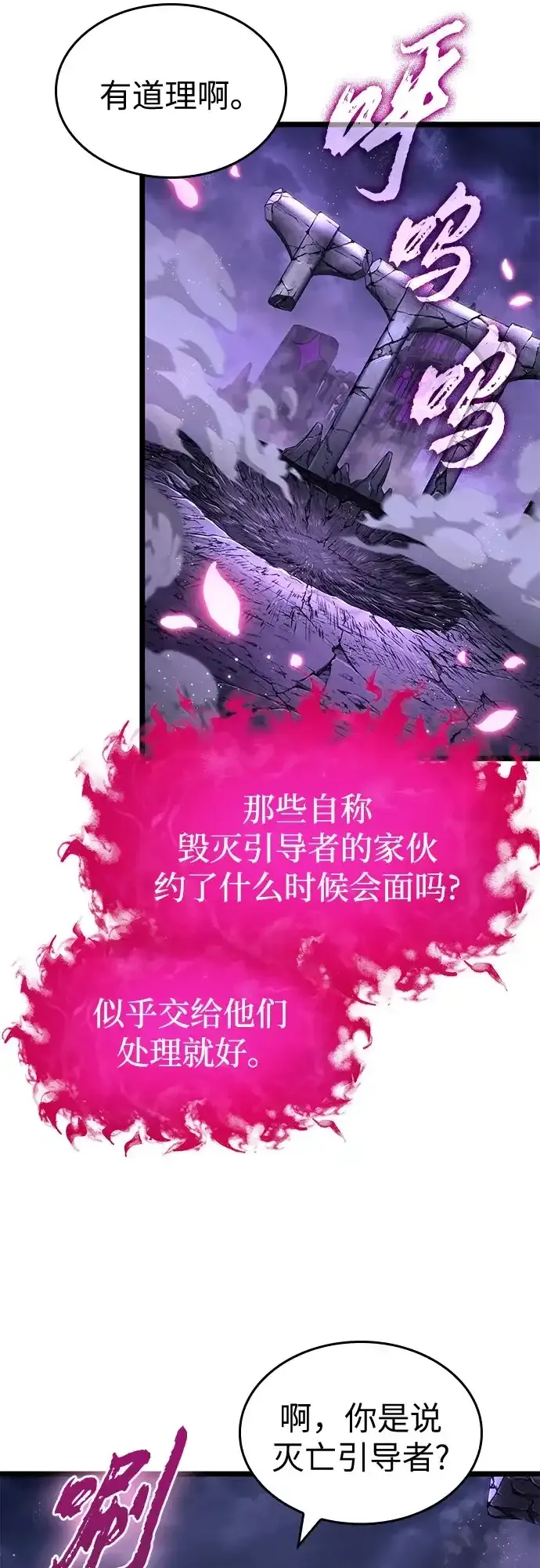 第216话 第43页