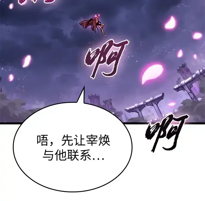 第216话 第44页