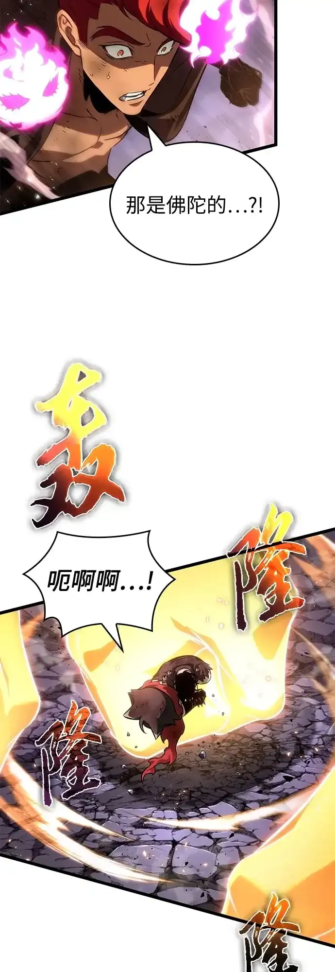 第216话 第49页