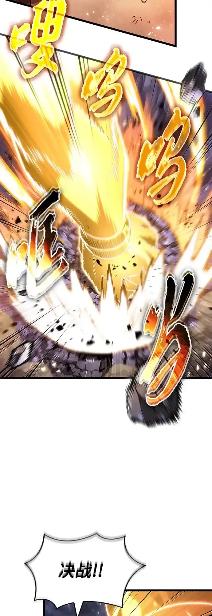 第216话 第52页