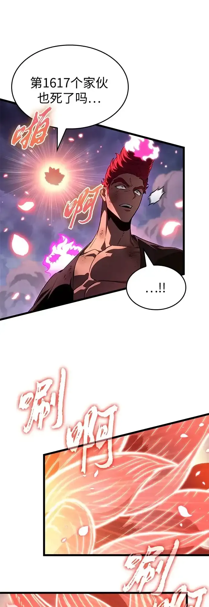 第216话 第54页