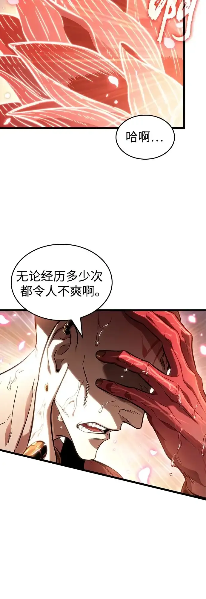 第216话 第55页