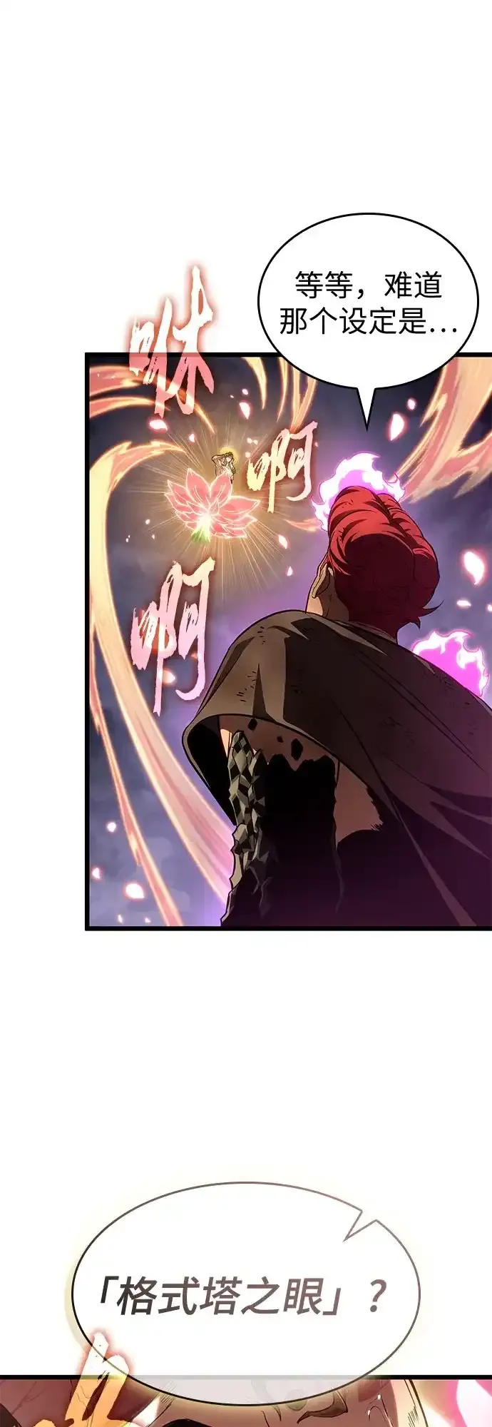第216话 第60页