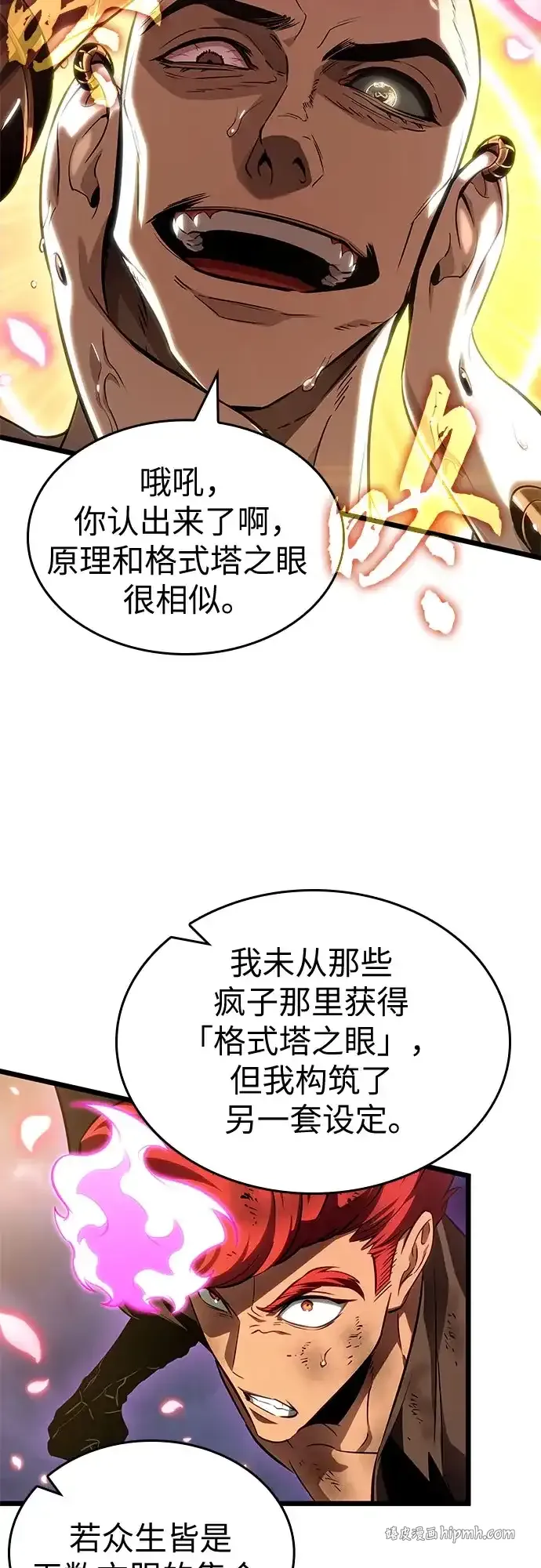 第216话 第61页