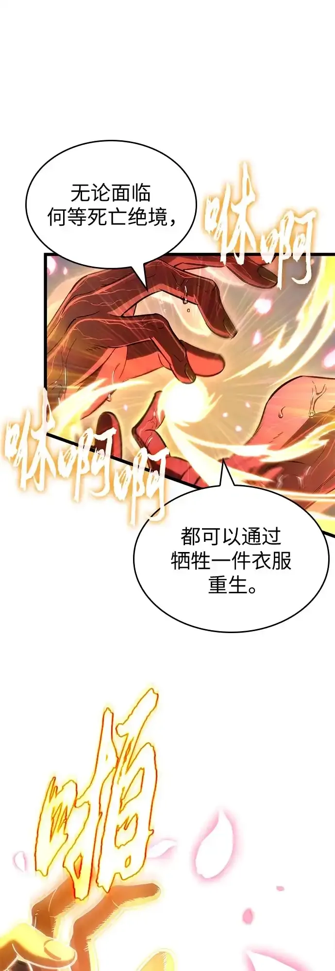 第216话 第63页
