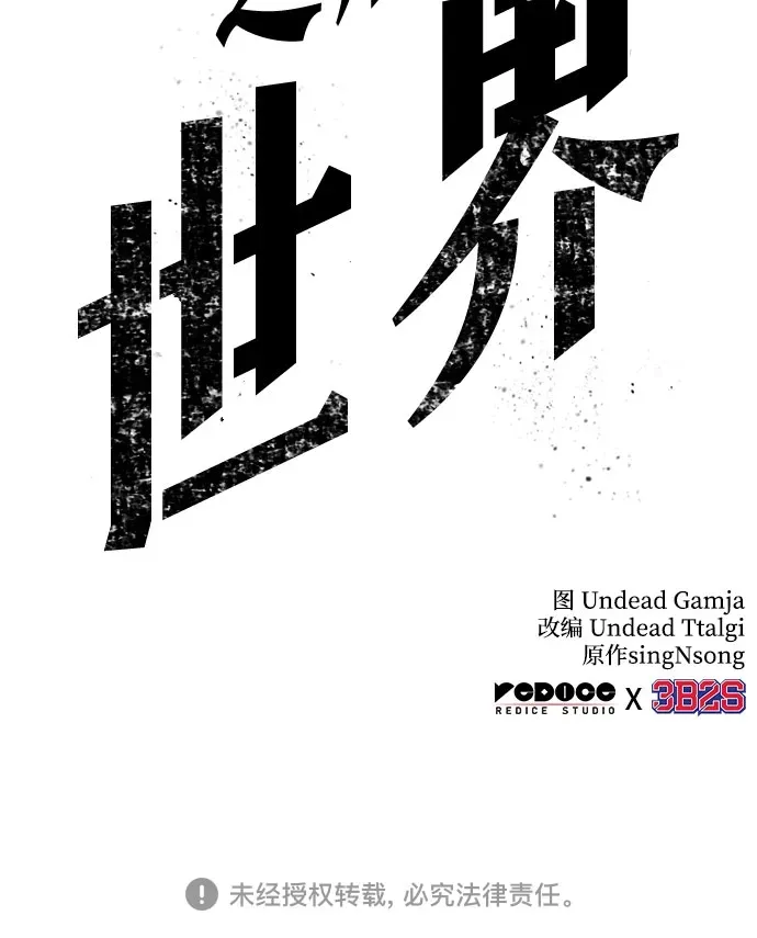 第216话 第68页