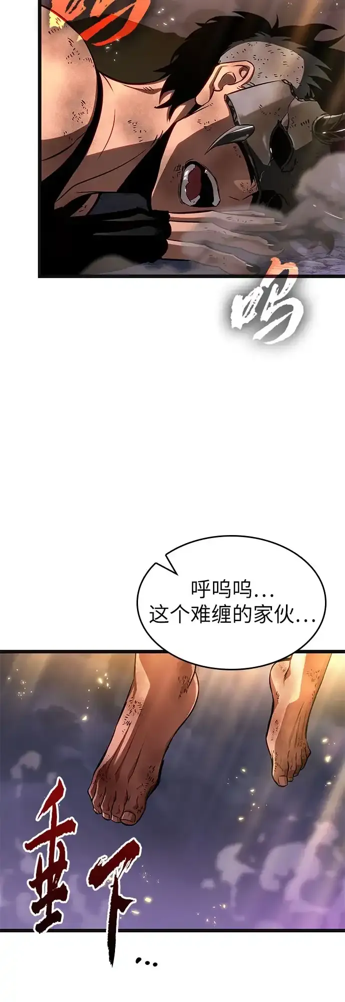 第217话 第3页
