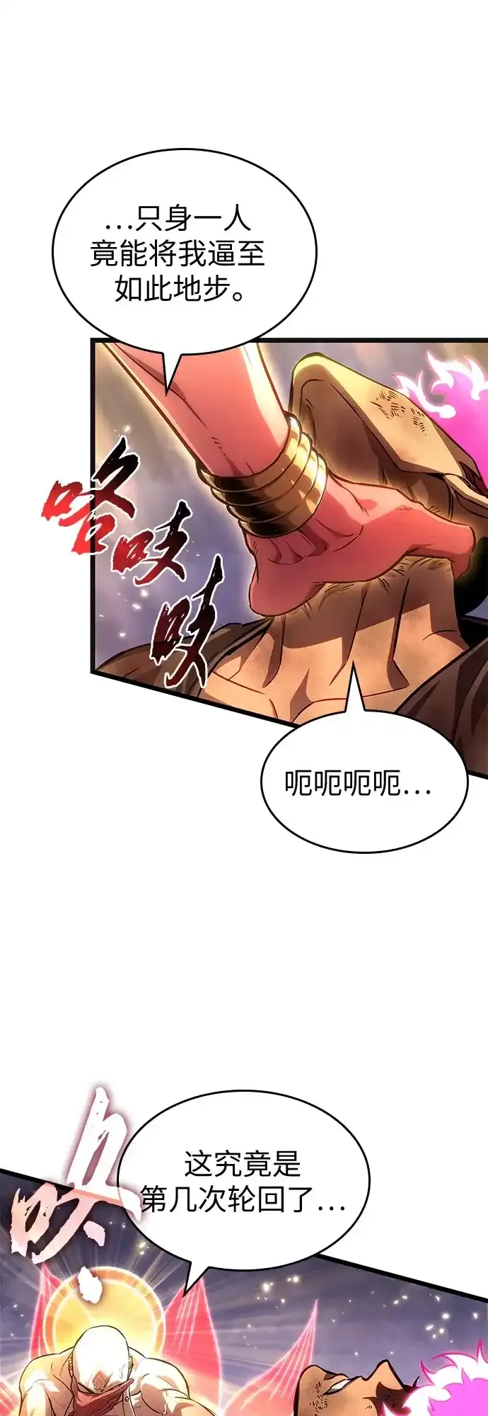 第217话 第5页