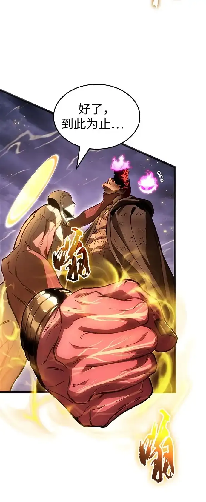 第217话 第7页