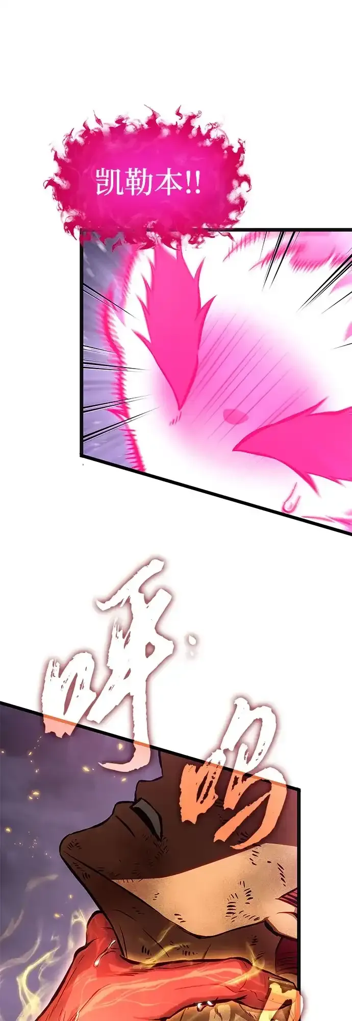 第217话 第8页
