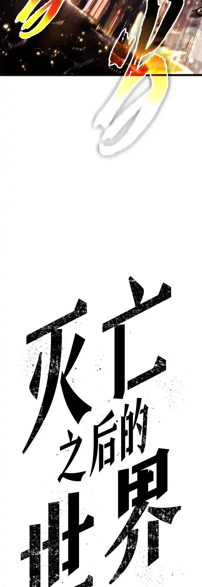 第217话 第10页