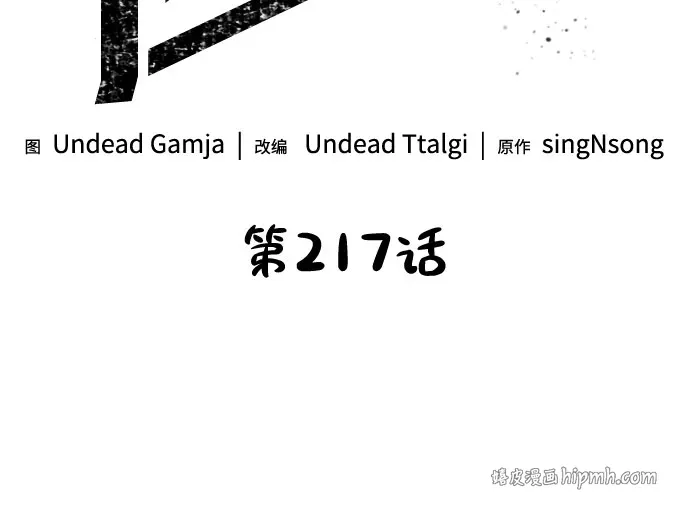 第217话 第11页