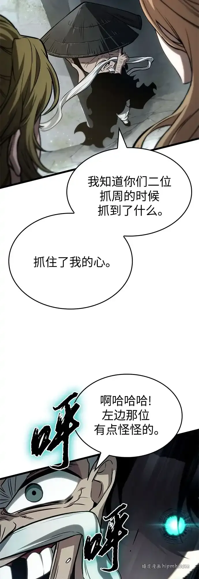 第217话 第16页