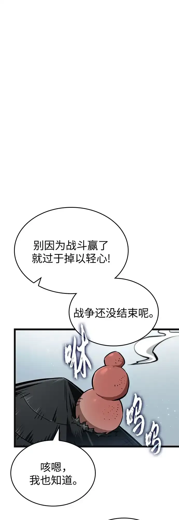 第217话 第18页