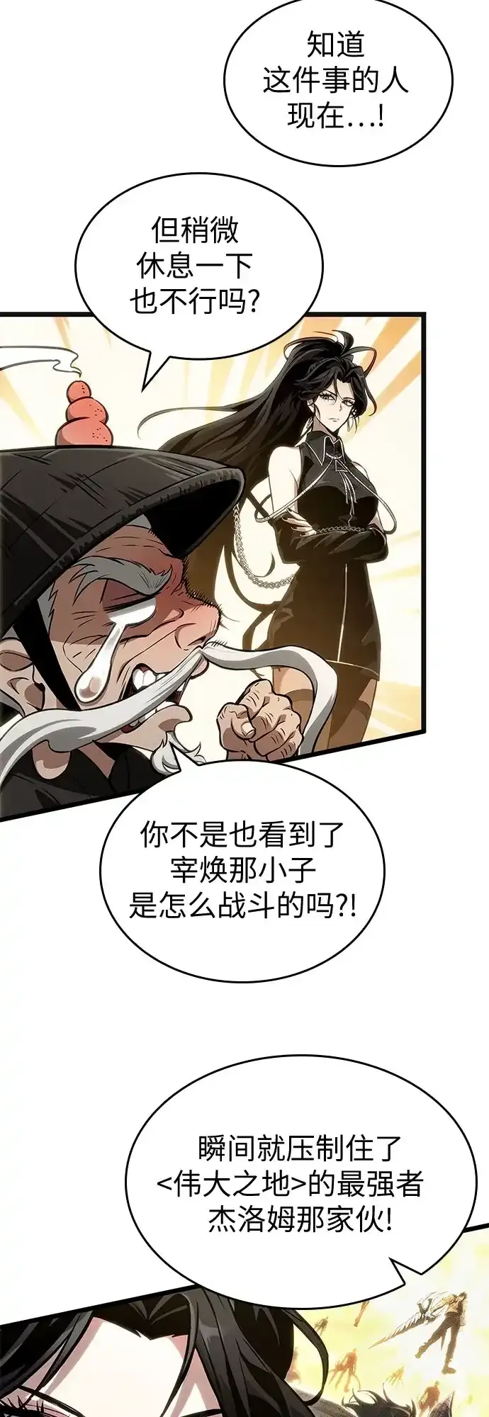 第217话 第19页