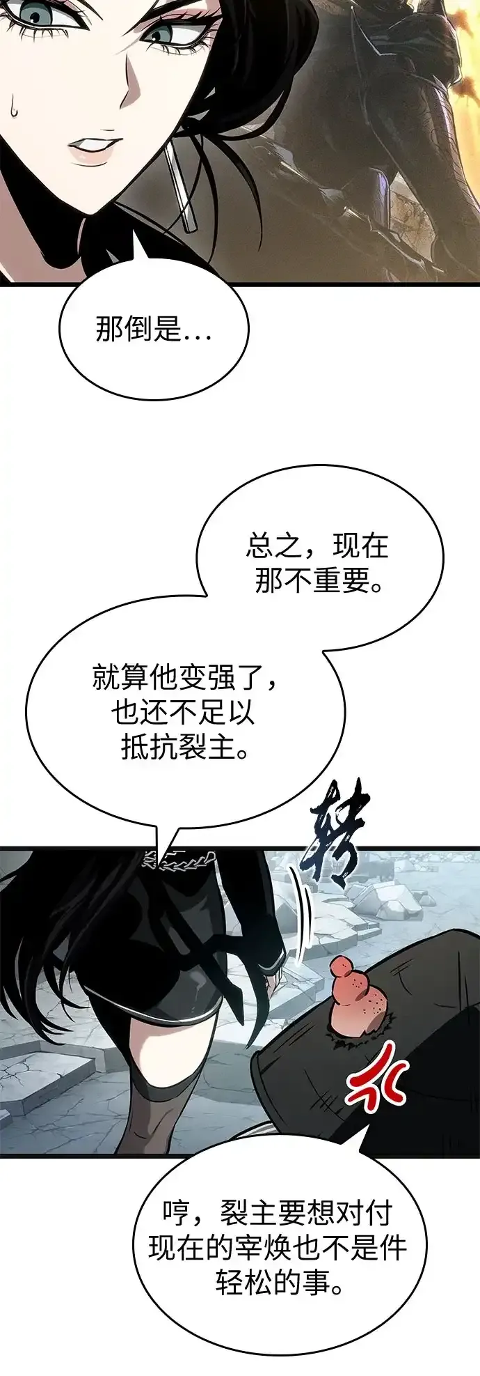第217话 第20页