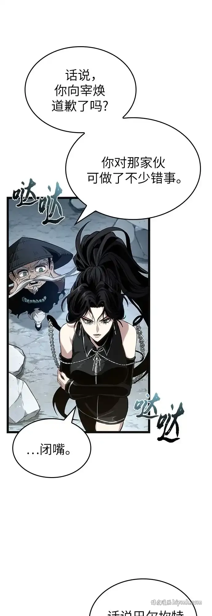 第217话 第21页