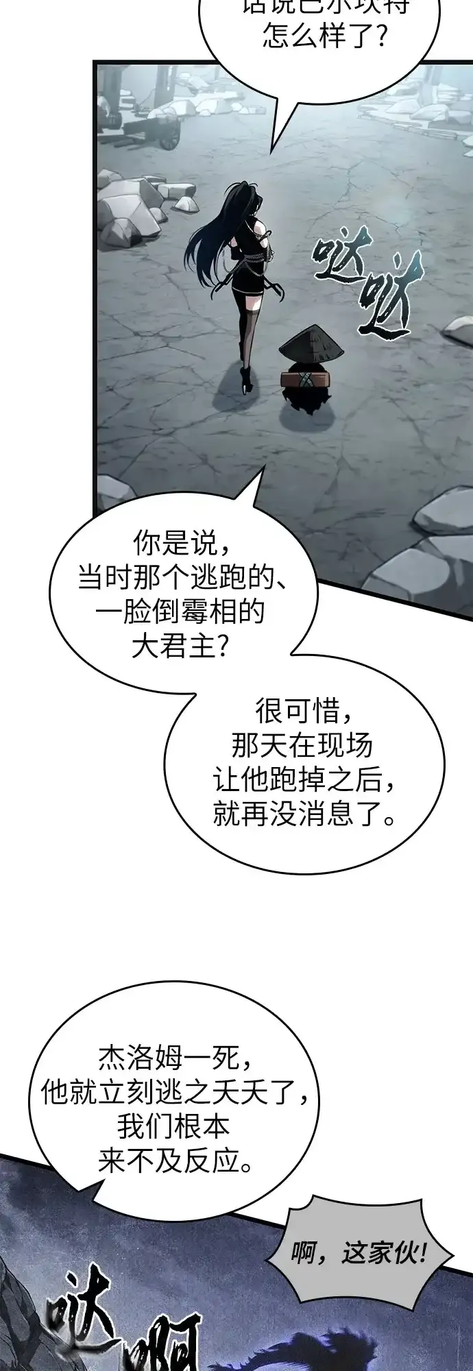 第217话 第22页