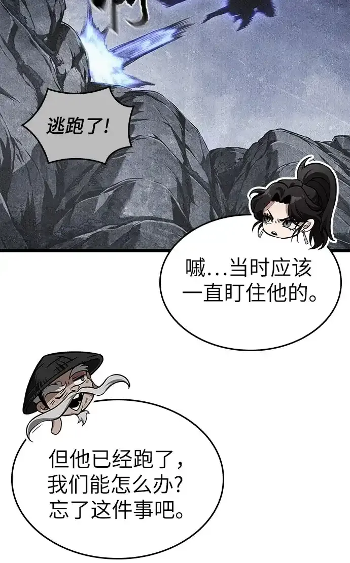 第217话 第23页