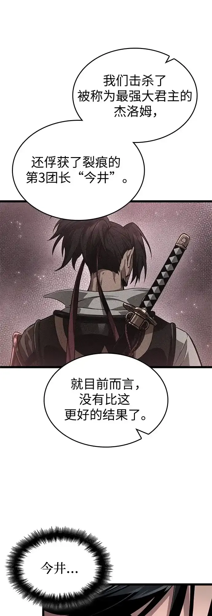 第217话 第24页