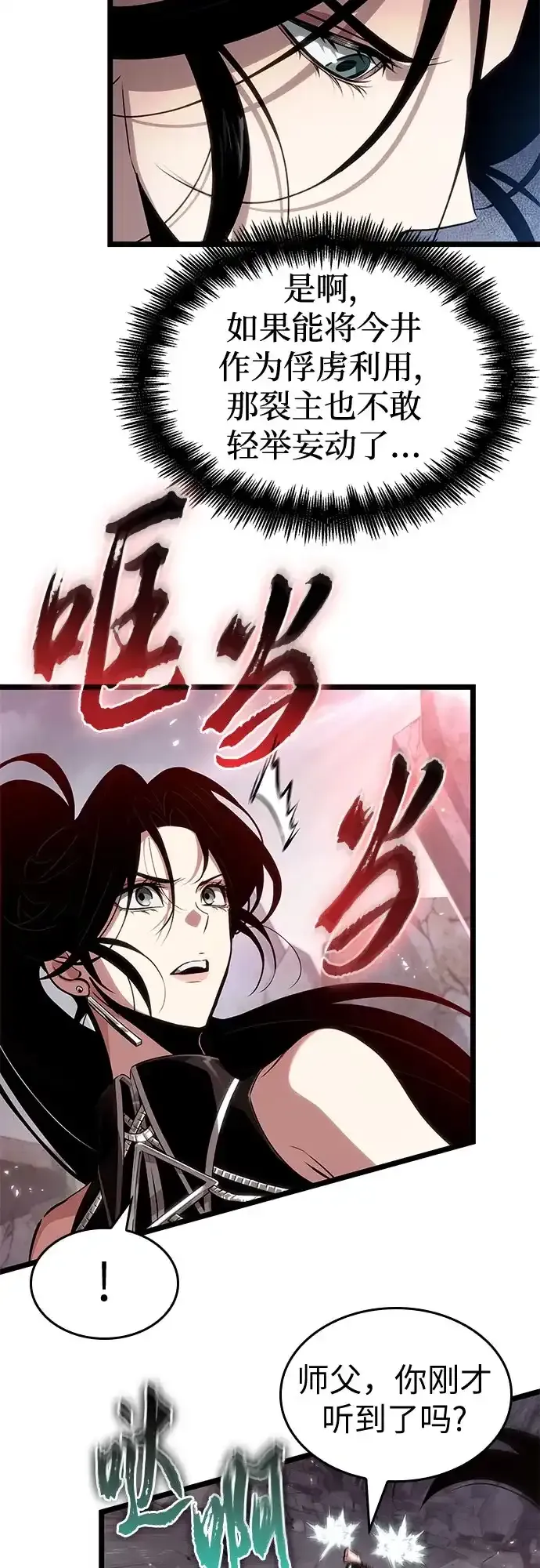 第217话 第25页