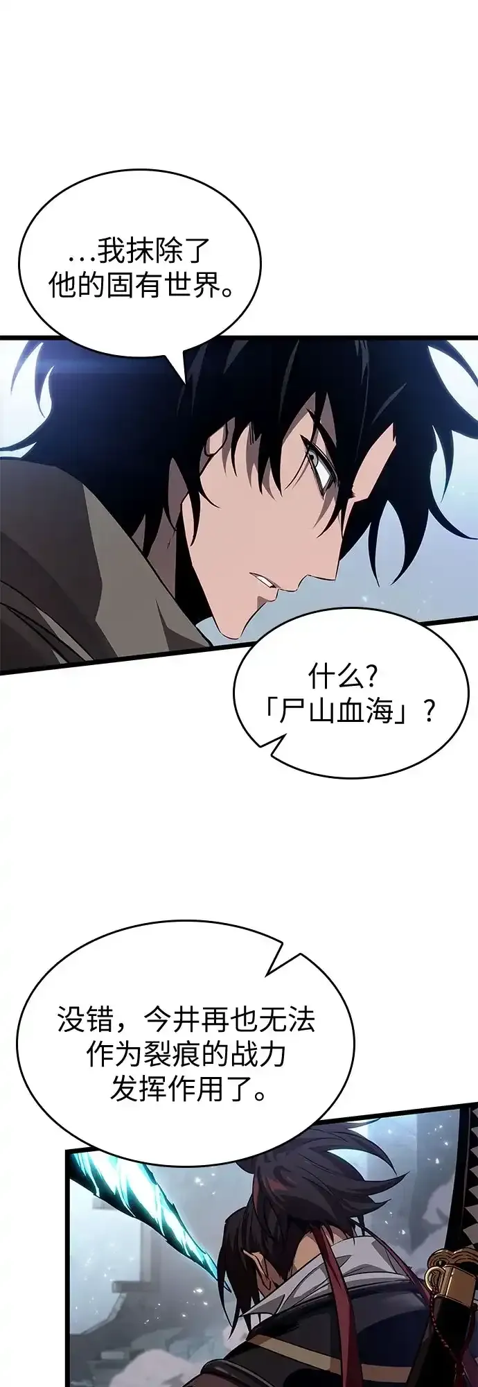 第217话 第30页