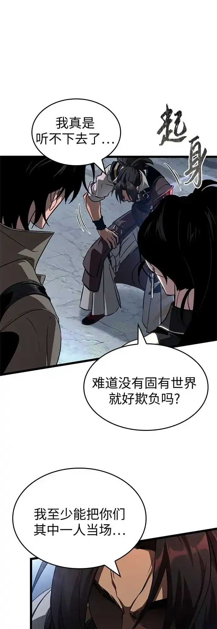 第217话 第33页