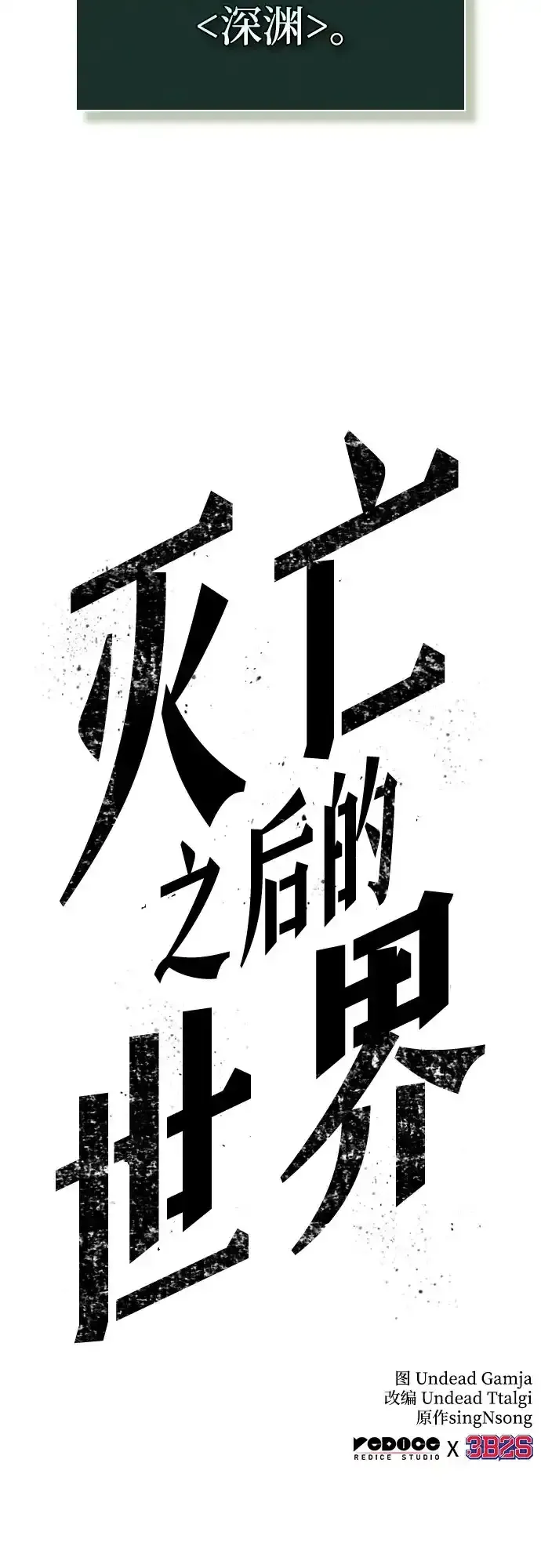 第217话 第70页