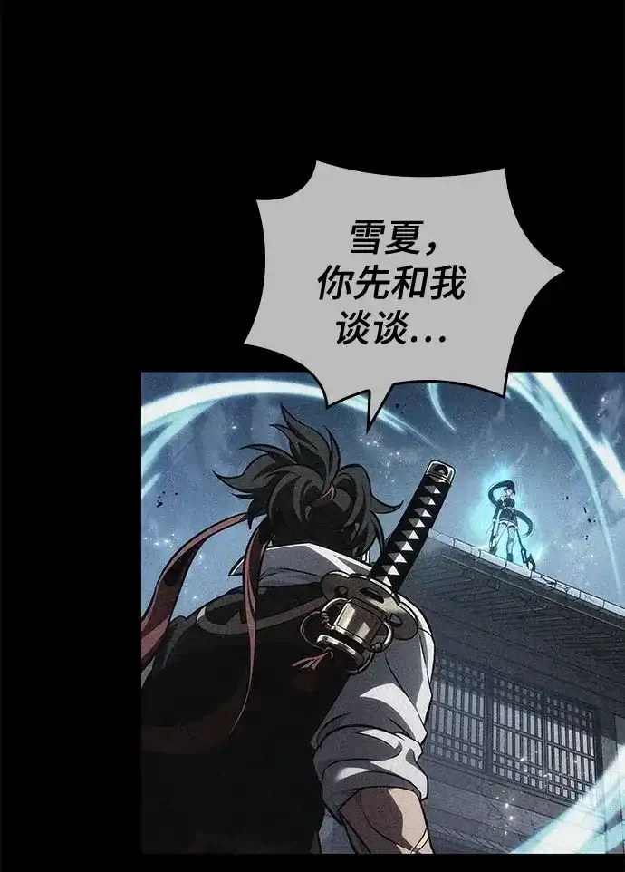 第218话 第4页