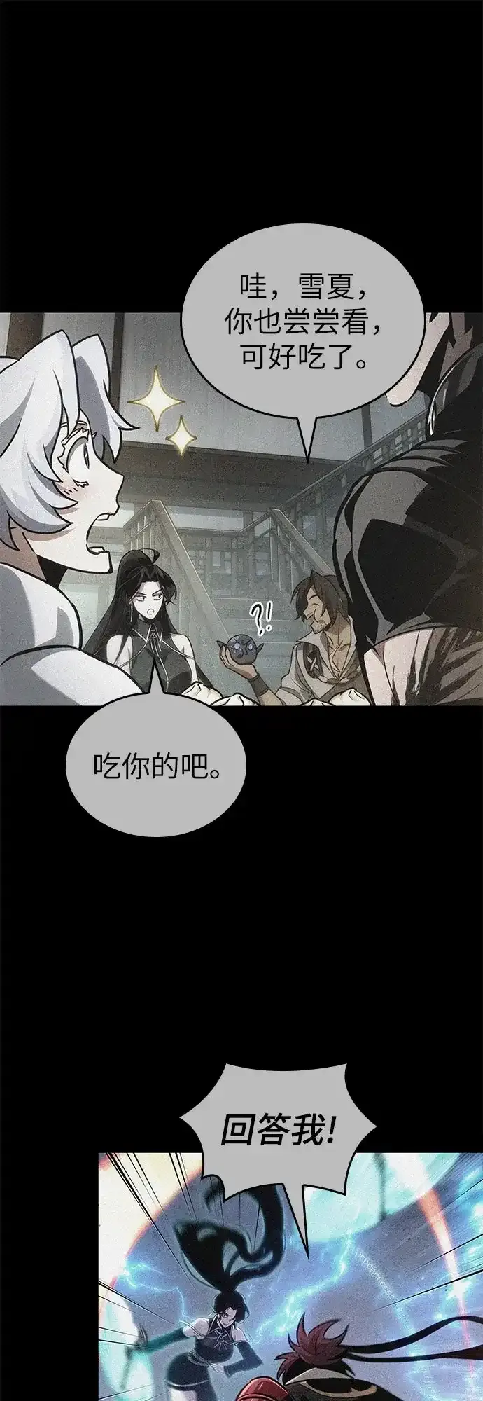 第218话 第5页