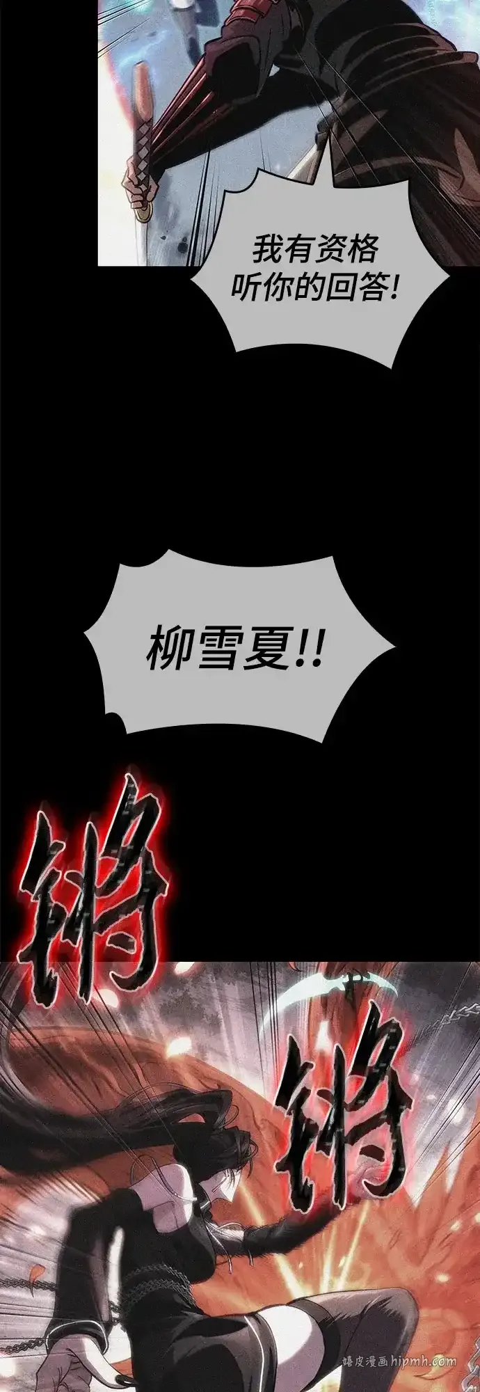 第218话 第6页