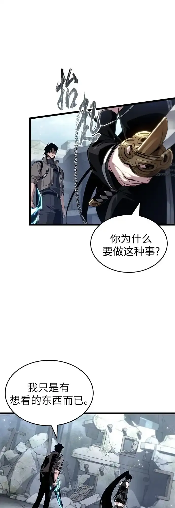 第218话 第8页