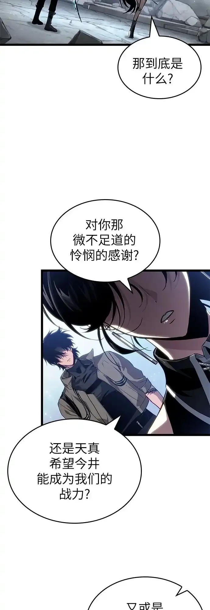 第218话 第9页