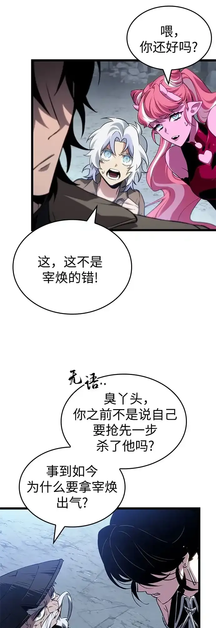 第218话 第15页