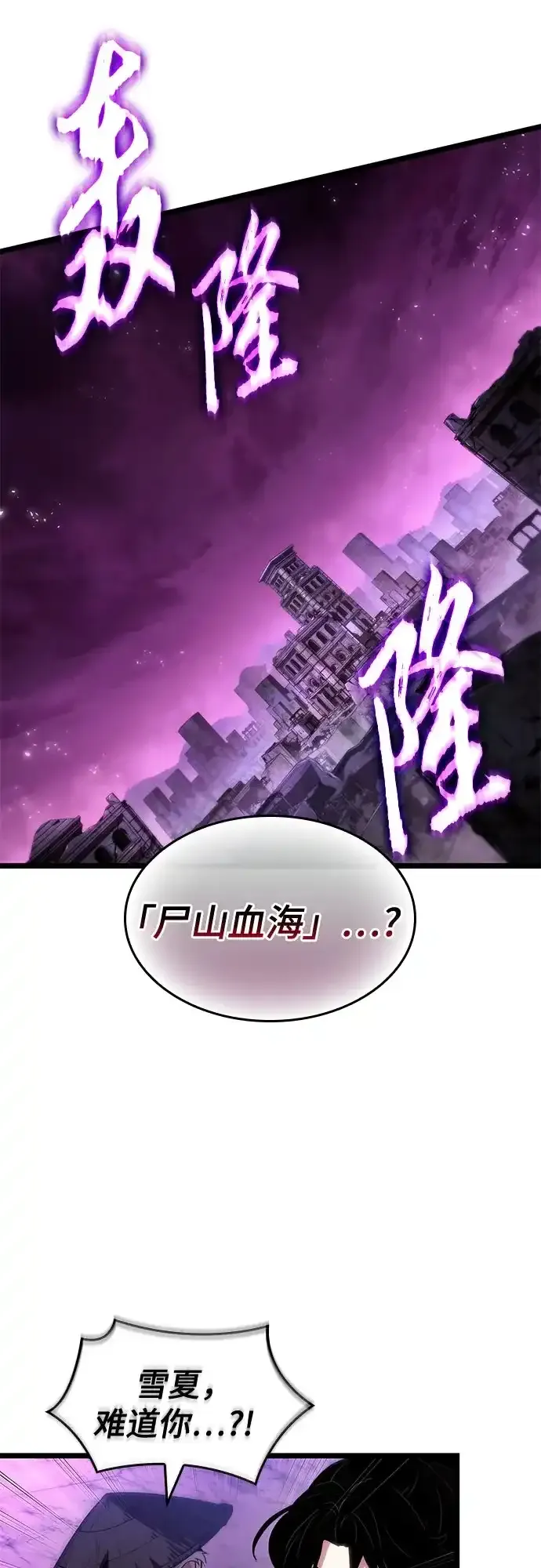 第218话 第18页