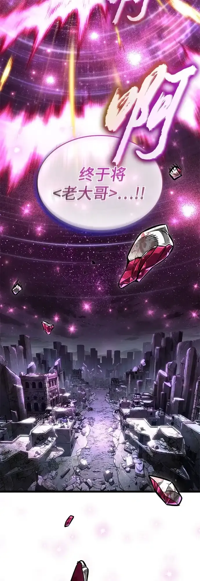第218话 第30页