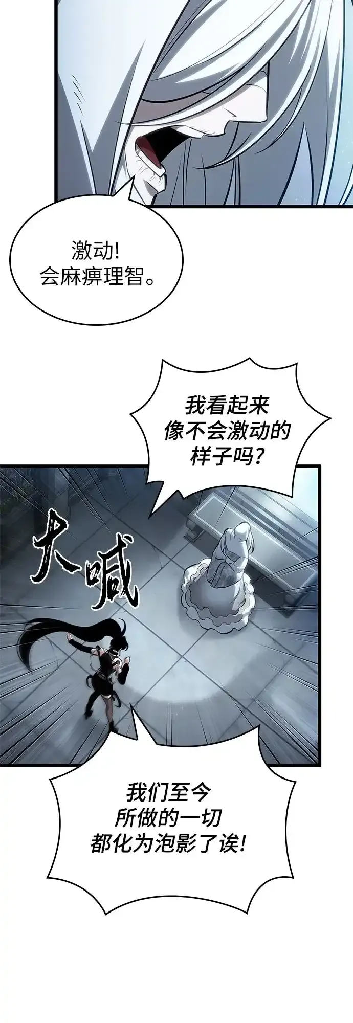 第218话 第50页