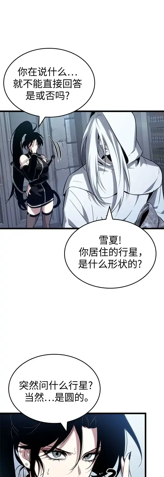 第218话 第52页
