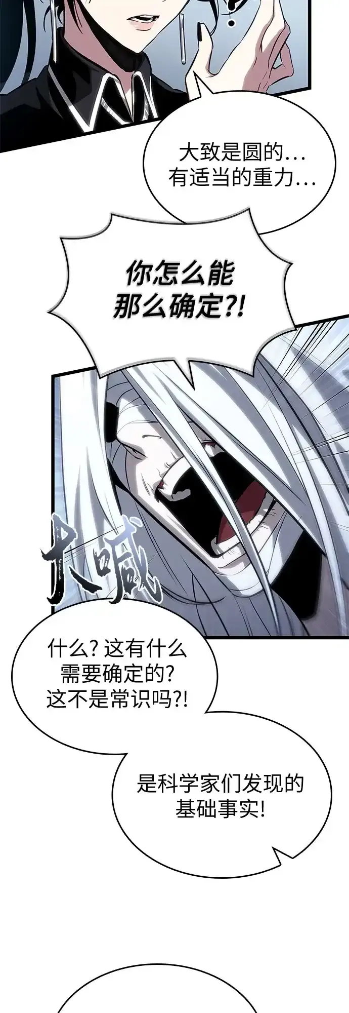 第218话 第53页