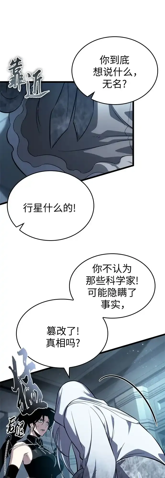 第218话 第55页
