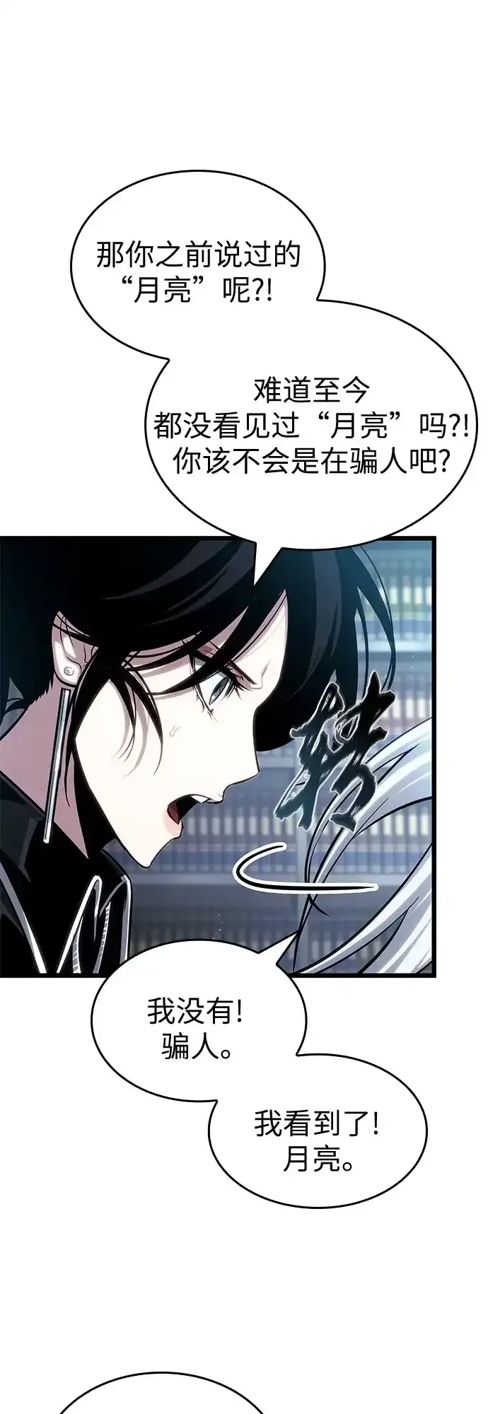 第218话 第59页