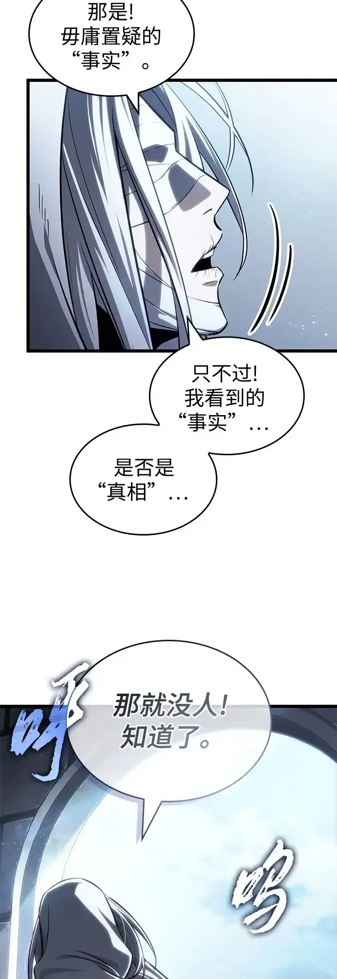 第218话 第60页