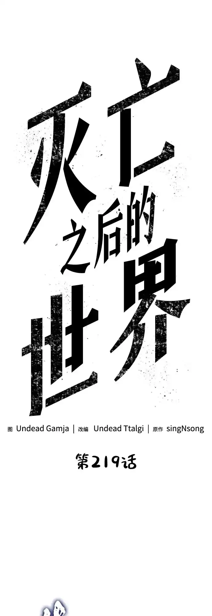 第219话 第2页