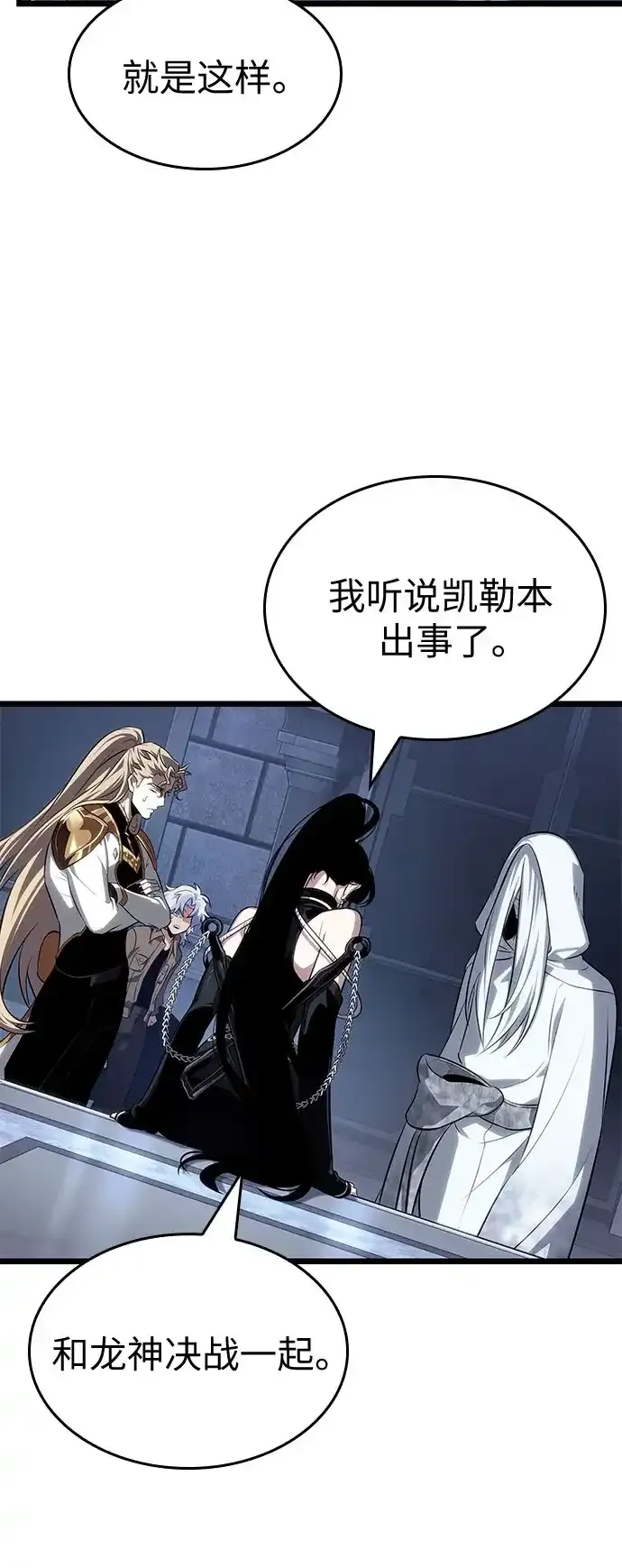第219话 第5页