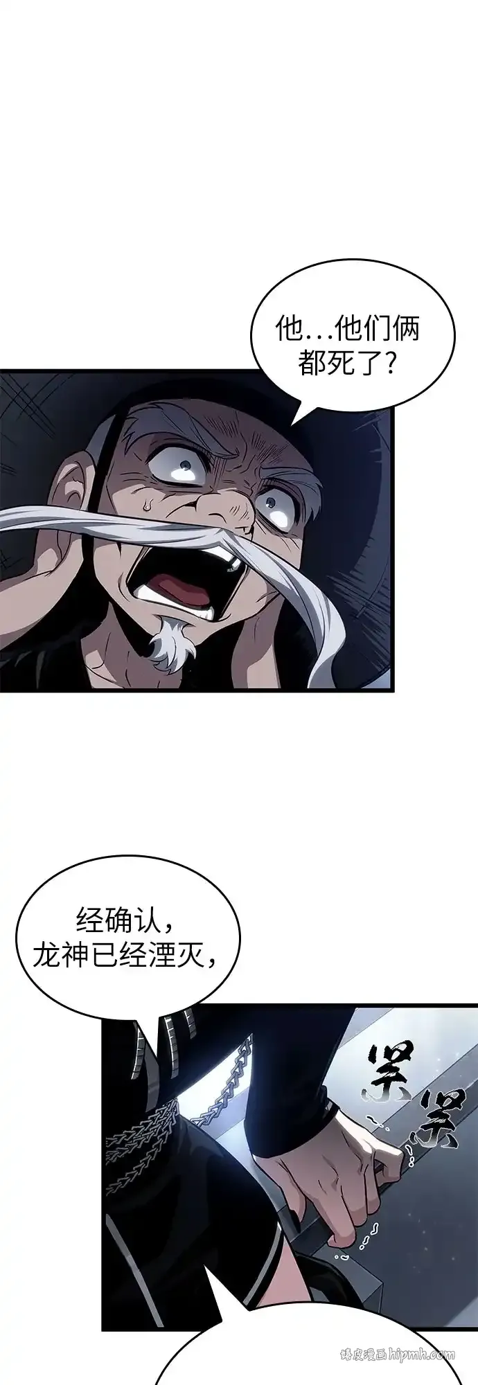 第219话 第6页