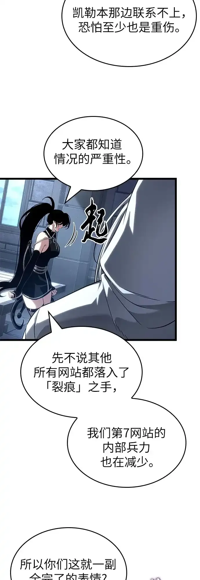 第219话 第7页