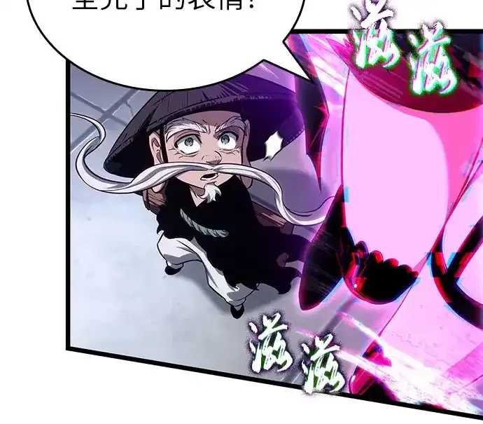 第219话 第8页