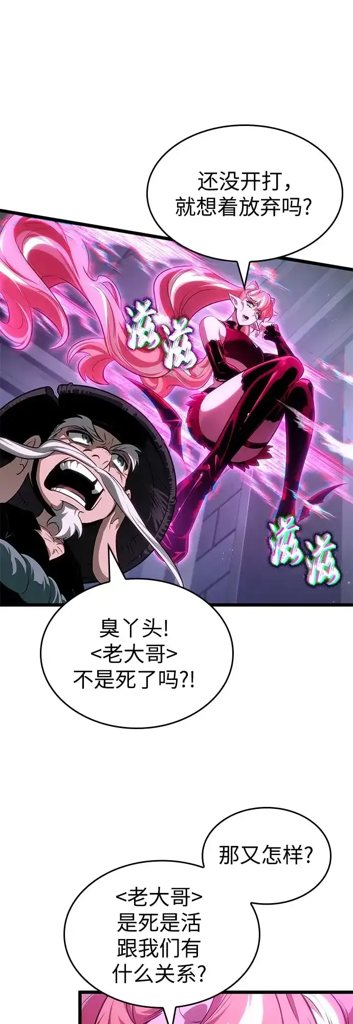 第219话 第9页