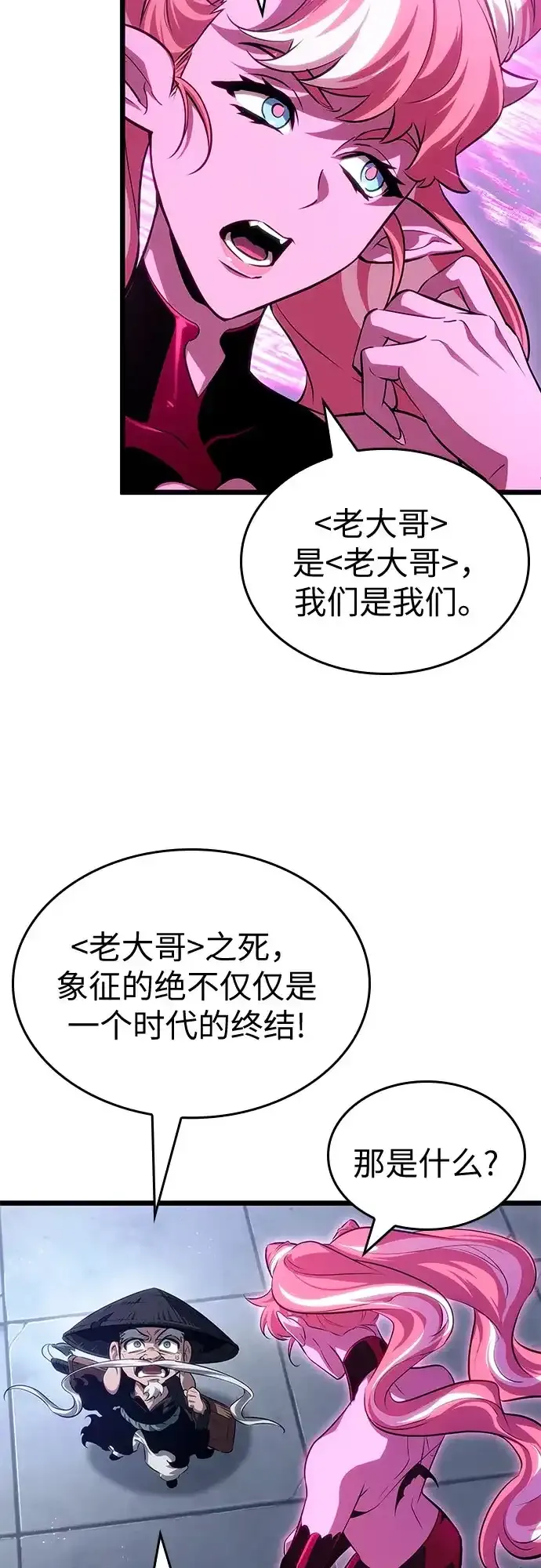 第219话 第10页