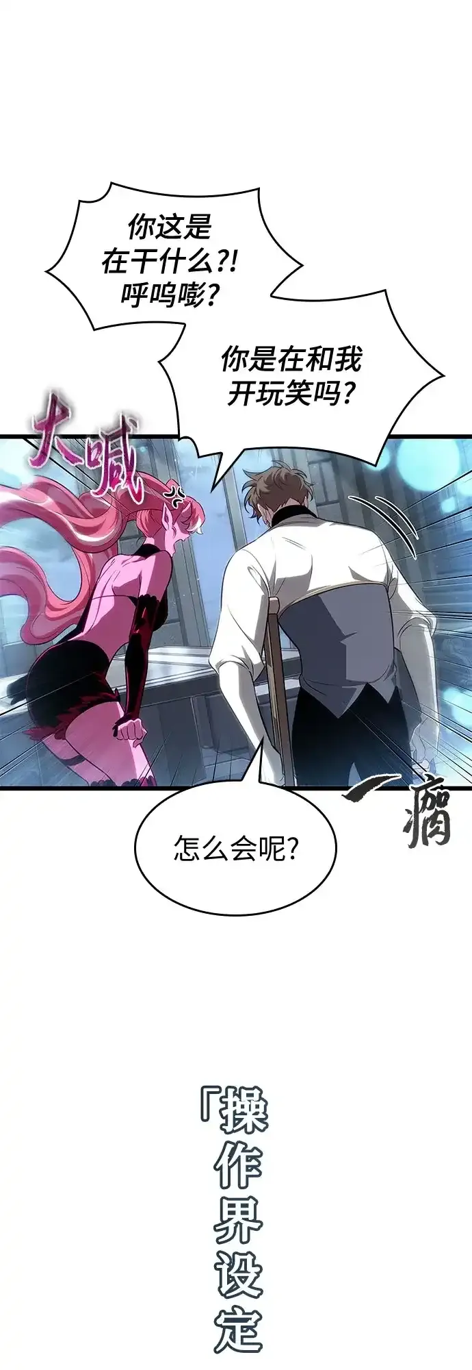 第219话 第18页